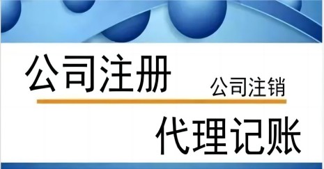 济南注册公司需要什么材料,办理流程?