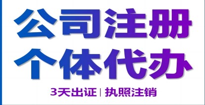济南注册公司可否同一个地址注册两家公司吗