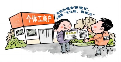关于注册个体工商户常见的问题有哪些?