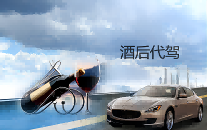 代驾公司营业执照注册流程(注册代驾公司需要多少钱)