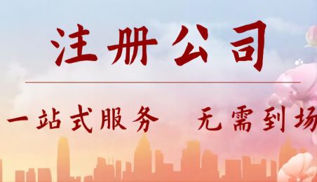 一个人可以注册公司吗