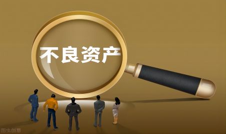 不良资产处置公司注册条件及全流程