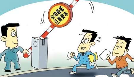 有限公司注册资金最低限额