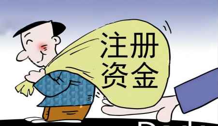 公司注册资金的出资方式有哪些