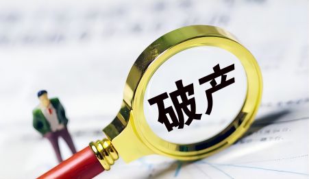 公司倒闭了营业执照怎么处理需要哪些步骤