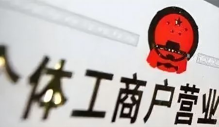 在济南个体工商户怎么注销税务