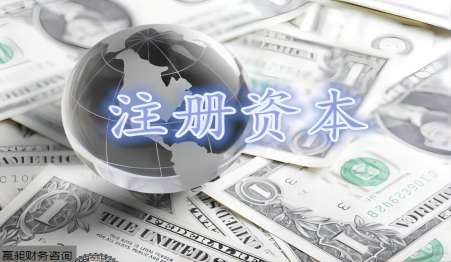 在济南注册公司注册资金必须打进去吗