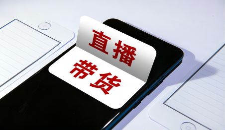 在济南注册直播带货公司的流程是什么