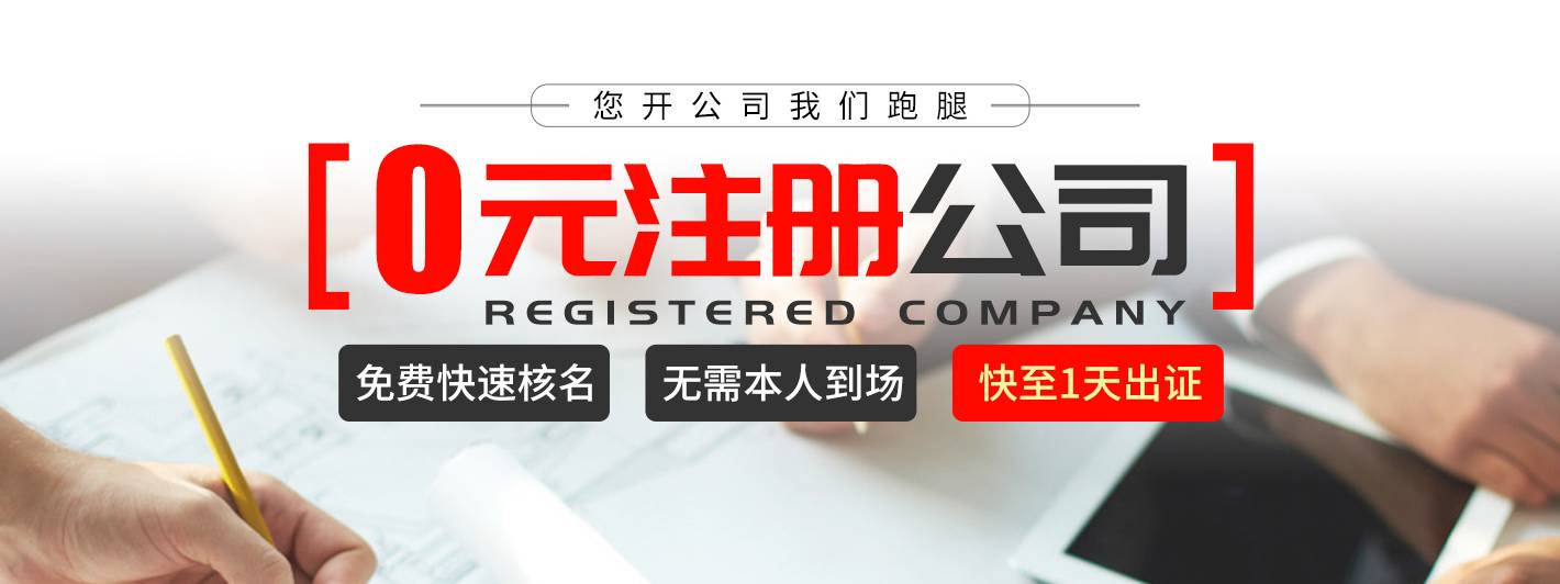 济南注册公司就找商道财税